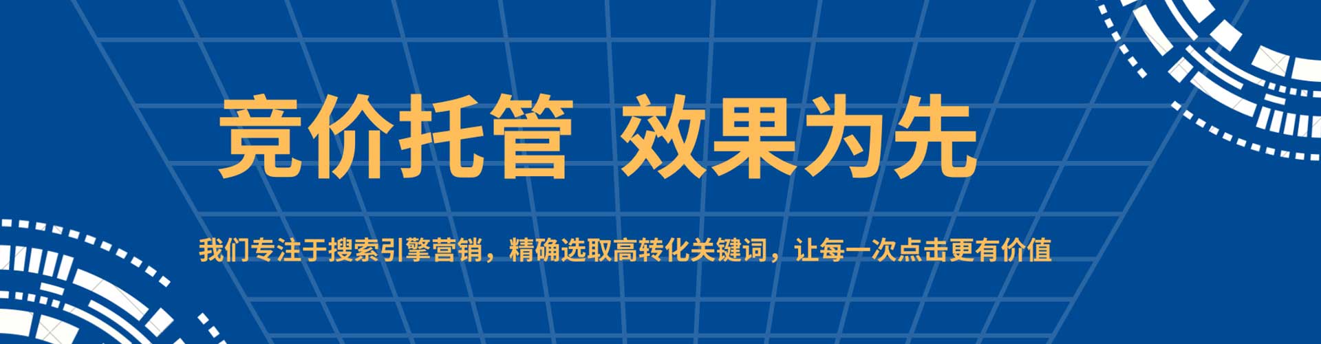 鹰手营子矿竞价推广开户